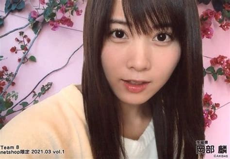 駿河屋 岡部麟 横型・バストアップ Akb48 チーム8 2021年3月度 Net Shop限定個別生写真 Vol 1（女性生写真）