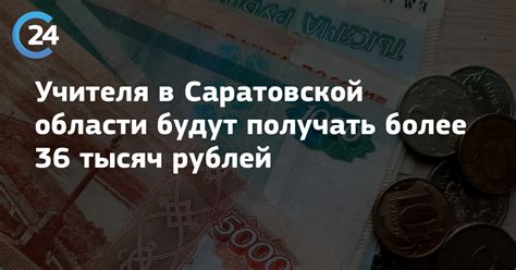 Повышение зарплаты учителям в башкортостане 2024