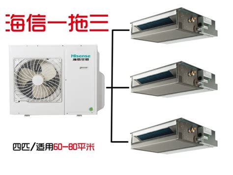 海信日立变频中央空调一拖三套餐（含安装）60 100平米【报价 价格 图片 参数】 家用电器大家电中央空调 房天下装修家居网