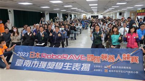 臺南市政府全球資訊網 臺南學子為國爭光 2023roborave國際機器人大賽奪38面獎牌 黃偉哲市長表揚勉勵獲獎學生