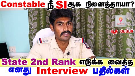 Tnusrb Sub Inspector Interview Experience Interview Preparation Tips