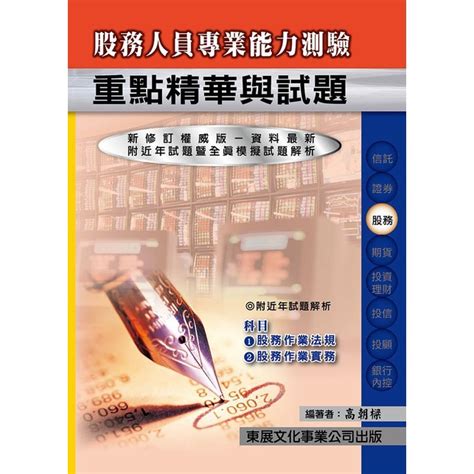 111年最新版股務人員的價格推薦 2023年6月 比價比個夠biggo