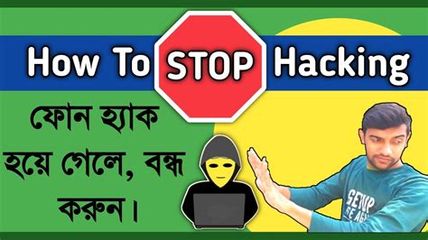 How To Stop Hacking My Phone In Bengali Stop Phone Call Taping