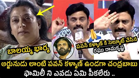 MP Raghu Rama Krishna GooseBumps Words About PawanKalyan CBN S