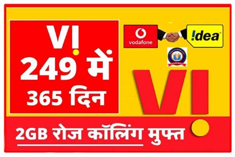 Vi New Recharge Plan 2022 Vi का प्लान 90 दिनों के लिए मात्र इतने कम