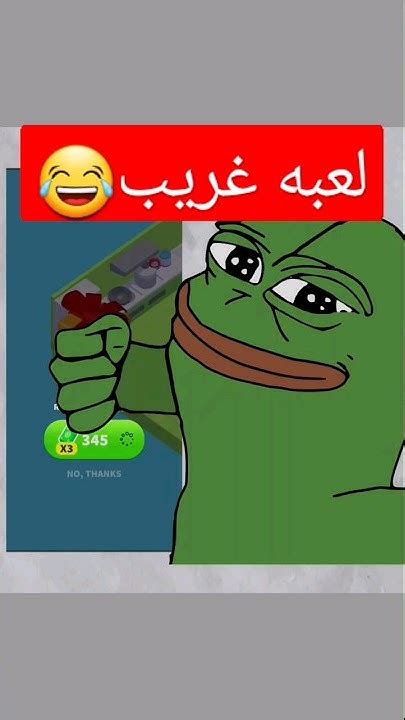 من اقوي الالعاب في العالم 😂😂😂 ببجيموبايل Youtube