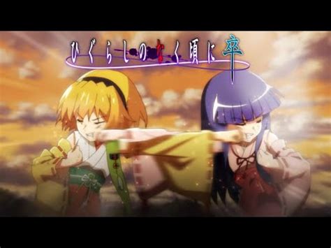 Higurashi Sotsu Episode 15 Rika Vs Satoko Fist Fight Good End YouTube