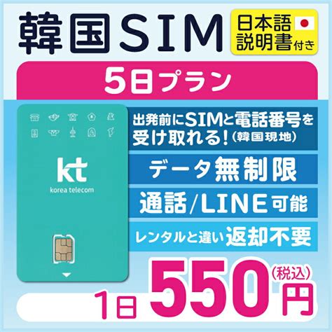 韓国旅行におすすめのsimカード！電話番号付きsim 実際に使ってみた Suzu Trip