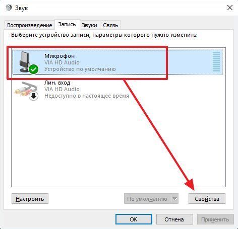 Как настроить микрофон в компе виндовс 10