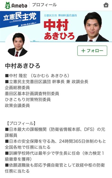 みりた On Twitter 防衛省情報本部出身の議員さんなんているんですね。dfsはdirectorate For Sigintの略で