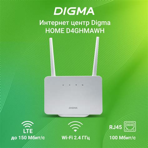 Роутер Digma Интернет-центр HOME N300_2523 озон, белый, 2.4 ГГц купить ...