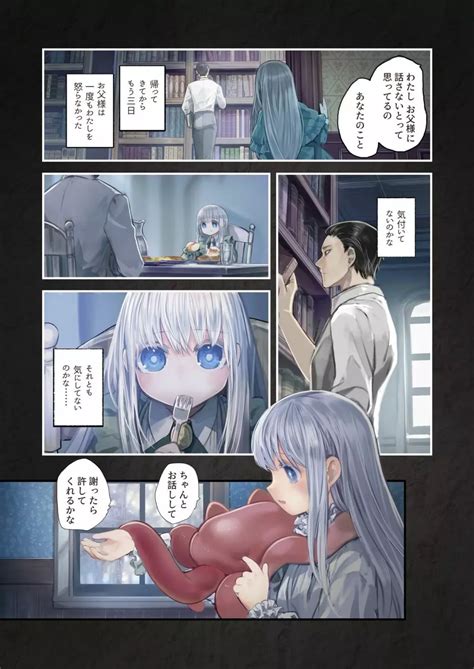 Komota Connect 少女は触手と愛をつむぐ 後編 同人誌 エロ漫画 Nyahentai