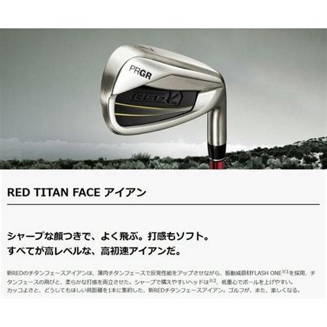 プロギア Red チタンフェースアイアン 5本セット（6〜9、pw）オリジナルカーボンシャフト装着モデル Gqlcbelix