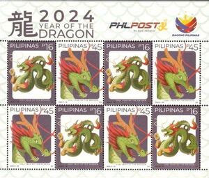 Stamp Year Of The Dragon Philippines Year Of The Dragon