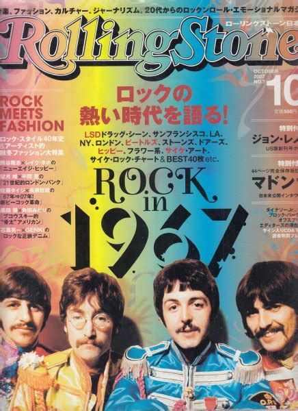 ローリングストーン日本版rowlingstone 2007年10月号vol7付録ポスター、別冊なし 表紙・特集rock