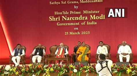 In Pics PM Modi Inaugurates The Sri Madhusudan Sai Institute Of