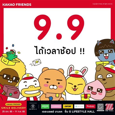 Kakao Friends Thailand On Twitter