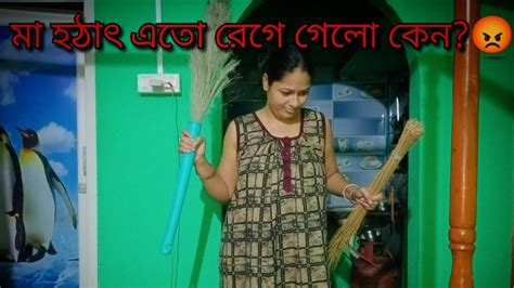 মা হঠাৎ করে এত রেগে গেলো কেন😡😡😡cover By Pujaplease Subscribe And