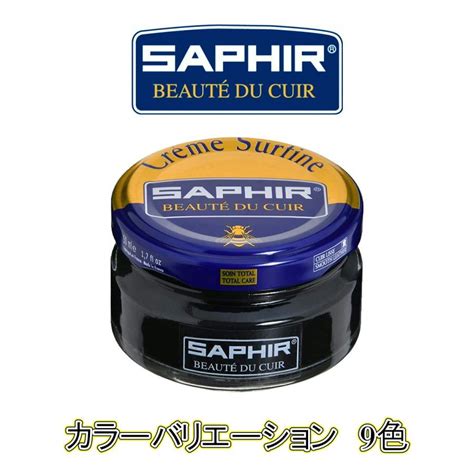 サフィール ビーズワックス ファインクリーム 靴クリーム シューケア メンテナンス Saphir Fine Cream 靴のヨリ