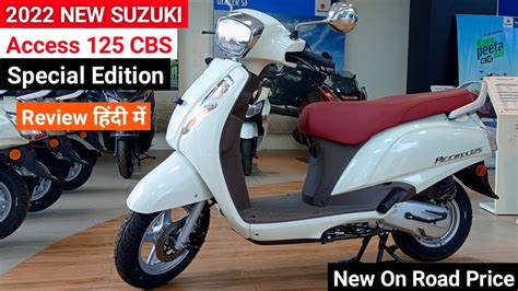 2022 Suzuki Access 125 Bs6 Hindi Review On Road Price Mileage