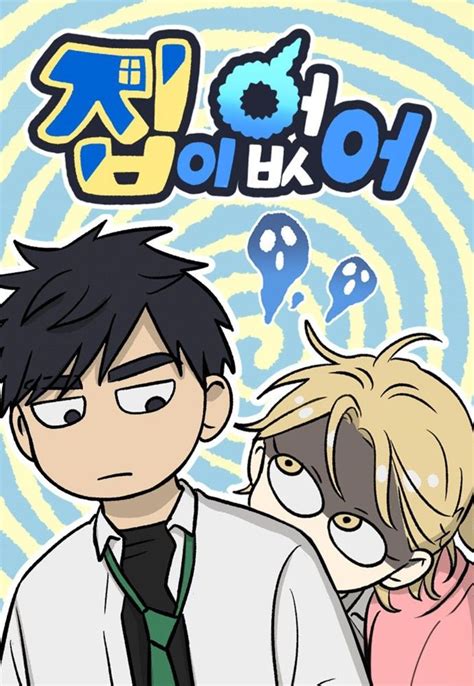 The Best Slice Of Life Manhwa Webtoons You Must Read Hobbylark