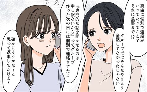 一発ブロックしたい！ 恋愛対象外の義兄の勘違いに大困惑／義兄のトンデモ結婚条件（7）【義父母がシンドイんです！ まんが】｜ウーマンエキサイト12