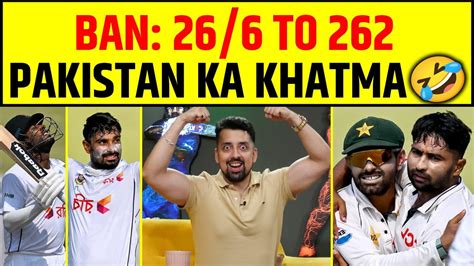 🔴pakistan Vs Bangladesh 2nd Test Day 3 Backfoot Mein Pakistan Litton