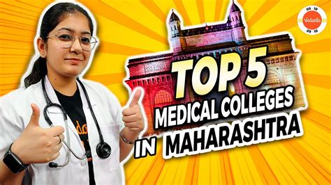 Top 5 Medical Colleges In Maharashtra🔥 Mbbs Best Colleges