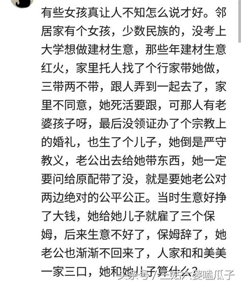 算命的說他老婆旺夫，做生意發了之後，卻在外面養女人 每日頭條