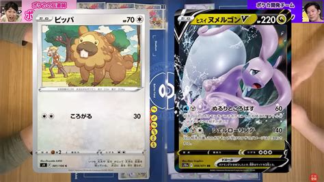 【ポケカ】ヒスイ ヌメルゴンvstar！受けたダメージを全回復するvstarパワー！？ Tcg Lab