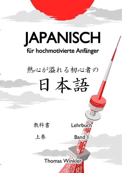 Japanisch F R Hochmotivierte Anf Nger Fachb Cher Schulbuch