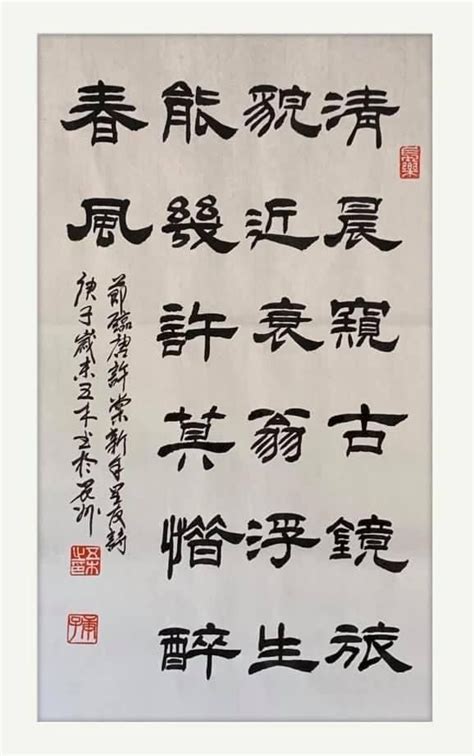 Pin By The Culinary Pair On Art Chinese Chinese Calligraphy Poems