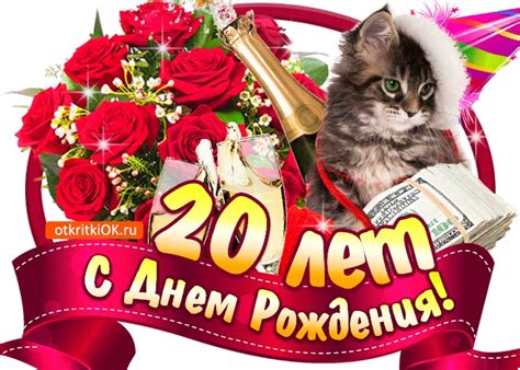 С днем рождения 20 лет парню картинки | | Drasler