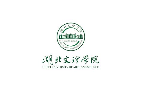 湖北文理学院标志logo图片 诗宸标志设计