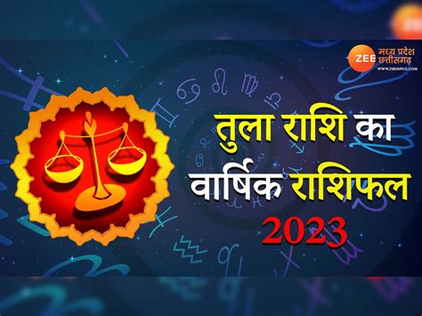 Libra Yearly Horoscope 2023 Predictions Tula Rashi Ka Varshik Rashifal