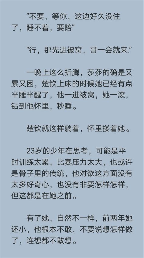 她和他的故事开始漾篇（九）———莎头同人文 哔哩哔哩