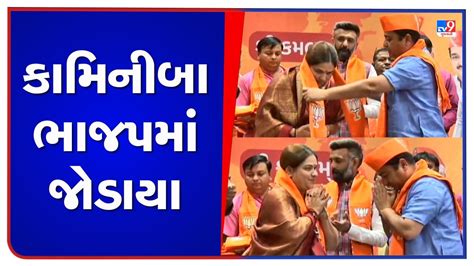 Gujarat Election 2022 દહેગામના કોંગ્રેસના પૂર્વ Mla કામિનીબા રાઠોડ