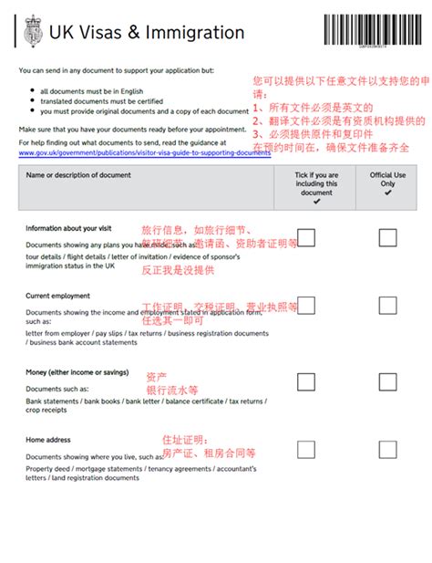 2017英国签证攻略（超级详细篇） 知乎