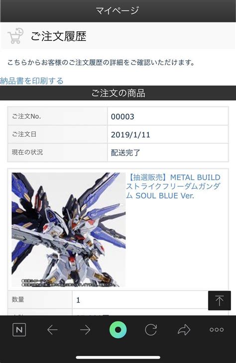 輸送箱 Metal Build メタルビルド ストライクフリーダムガンダム Soul Blue Ver 魂ネイション2018限定 ソウル