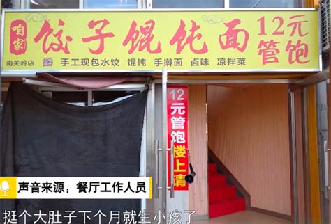 12元管饱店，能管饥饿的肚子，管不住贪婪的灵魂。 知乎