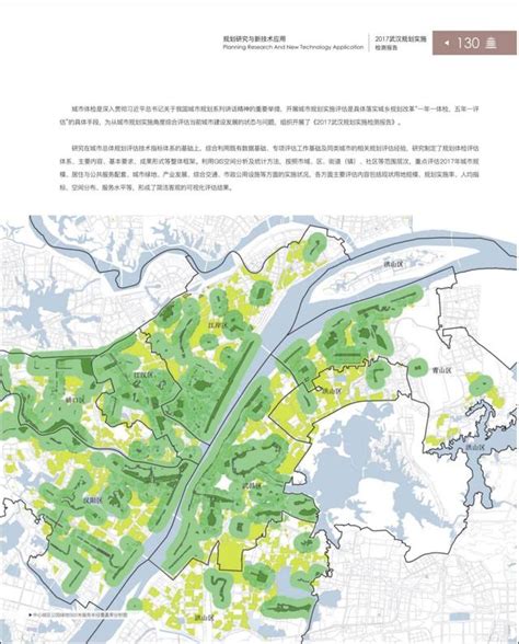 最新：武汉市城市总体规划图（2019 2035年） 深圳楼讯