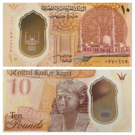 Egyptians See Uncanny Similarity In Their New 10 Pound