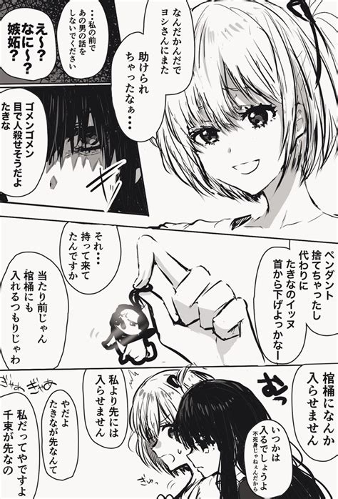 「未来からタイムスリップして来た大人たきなのちさたき💄 リコリコ 」らい公の漫画