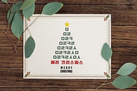 Korean Merry Christmas Cards Printable Merry Christmas Holidays ...