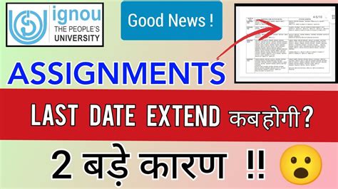 IGNOU Assignment Submission Last Date Information For All IGNOU