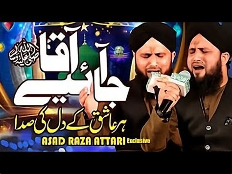 New Heart Touching Naat Aaqa Aa Jaiye By Asad Raza Attari Youtube