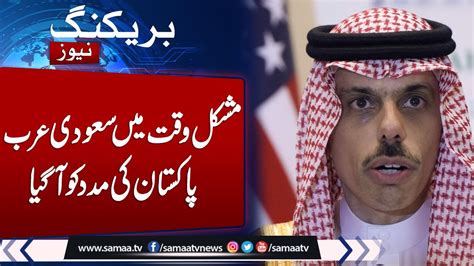 Breaking FM Ishaq Dar Assures Full Facilitation To Saudi Arabia For