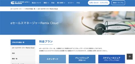 営業効率化ツールのsfaとは？crm・maとの違いやおすすめツールを解説！│webenu｜webサービスの情報まとめ