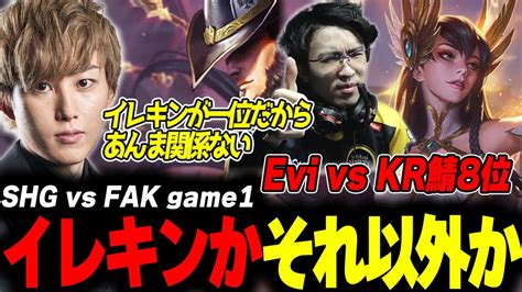 らいじんとみる PCS 2024 PLAYOFFS SHG vs FAK game1 YouTube