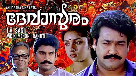 Devasuram Malayalam Full Movie Mohanlal Revathi Innocent Napoleon